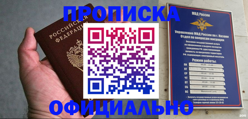 временная регистрация для всех в Железногорск-Илимском