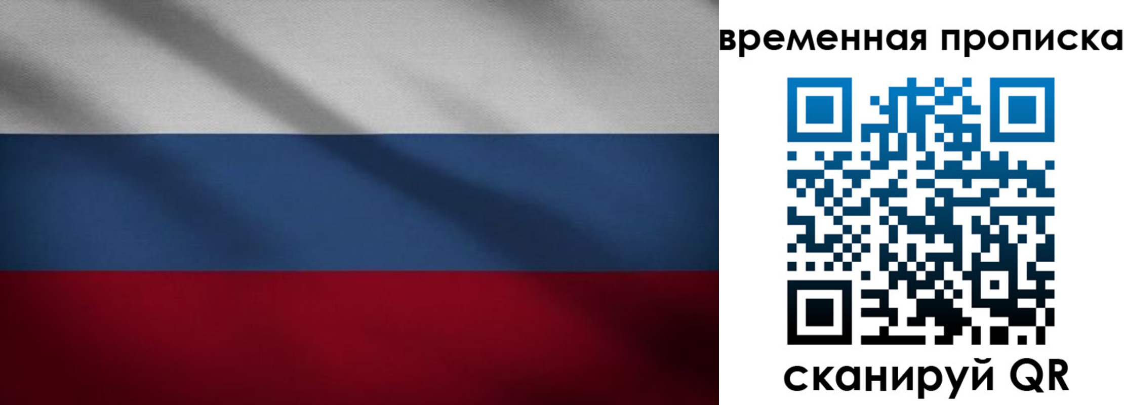временная регистрация купить в Железногорск-Илимском