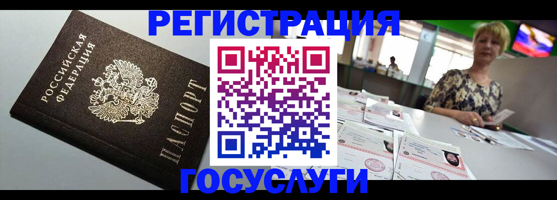 миграционный учет в Железногорск-Илимском