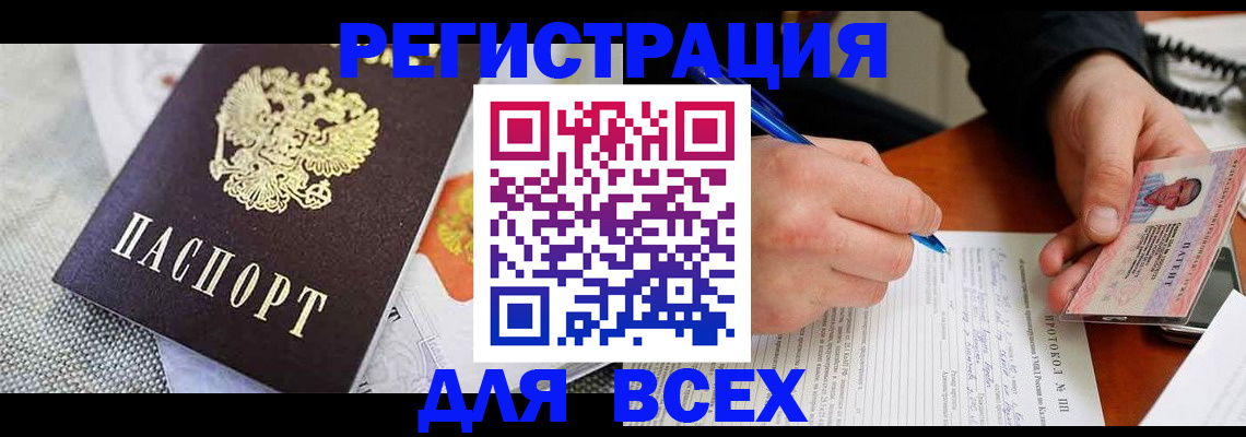 прописка законно в Железногорск-Илимском