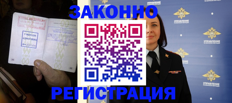 прописка ребенка в Железногорск-Илимском