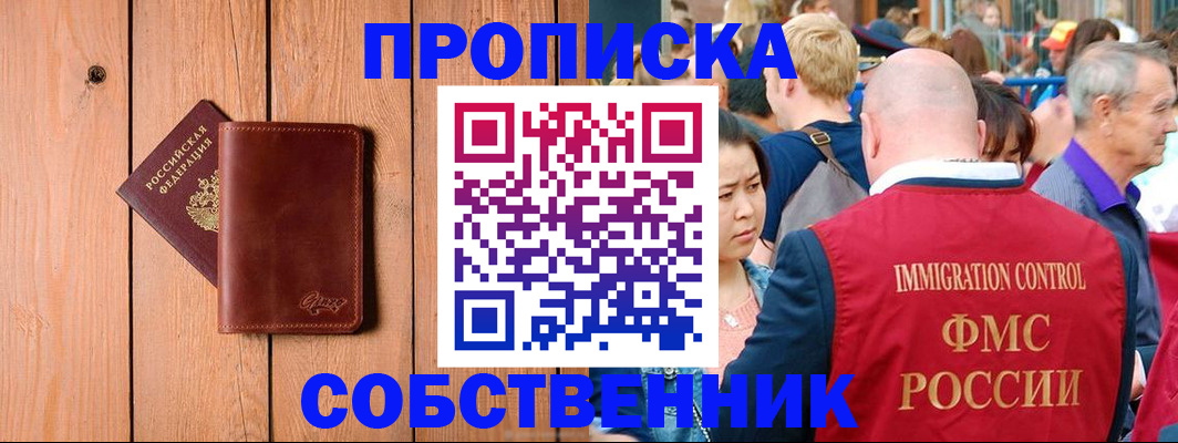 временная регистрация госуслуги в Железногорск-Илимском